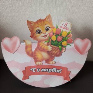 "Подарок от всего сердца"