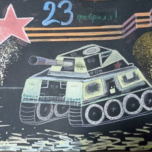 Танк победы