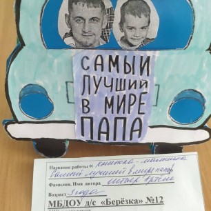 Книжка-малышка Самый лучший в мире папа!