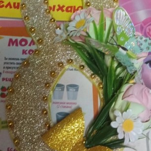 "Подарок на 8 марта"