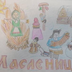 "Широкая масленица"