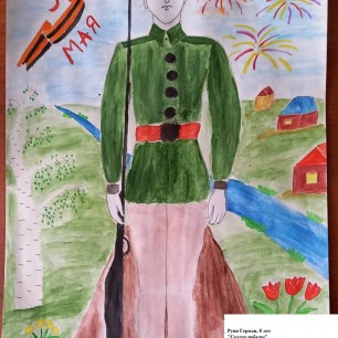 "Солдат победы"