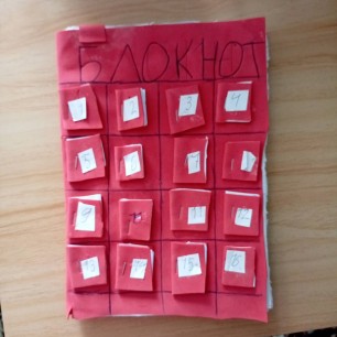 Блокнот для мамы