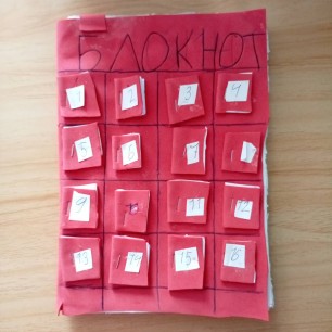 Блокнот для мамы