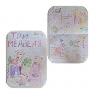 Три медведя