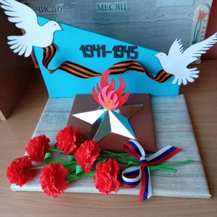 Вечный огонь