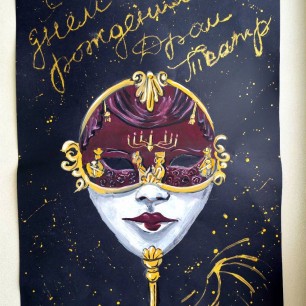 макска кодню 150 детия нижегородского драм театра