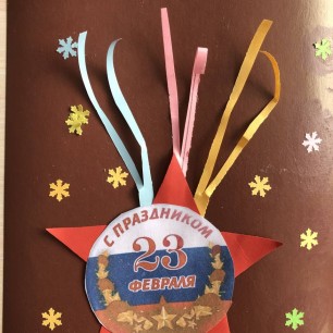 С  праздником 23 февраля !