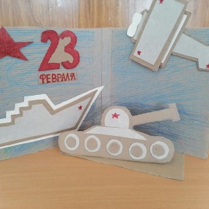 С 23 февраля!