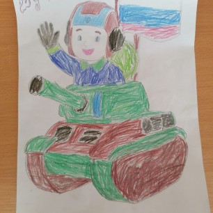 Поздравляю с 23 февраля!