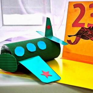 "Защитникам Отечества"