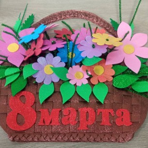 Корзина с цветами - 8 марта