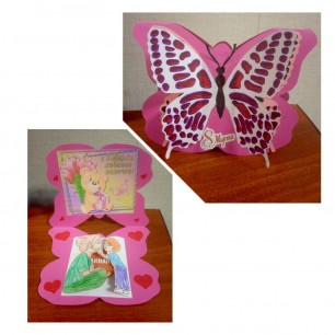 Открытка для мамы