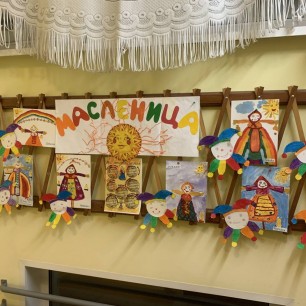 "Масленицу  встречаем, зиму провожаем".