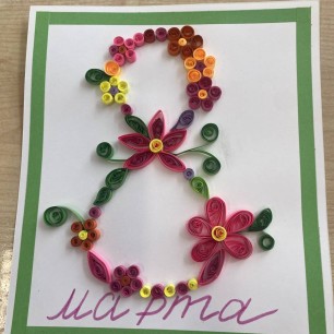 Для мамочки