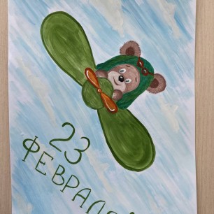 Мишка - лётчик.