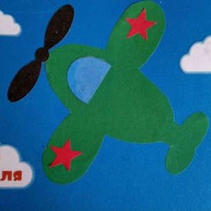 С Днём Защитника Отечества