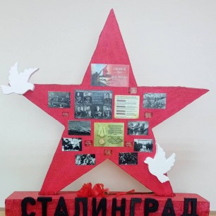 "Этих дней не смолкнет слава"