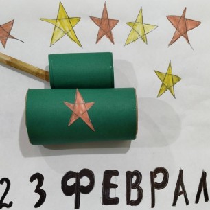 "Мир под защитой».