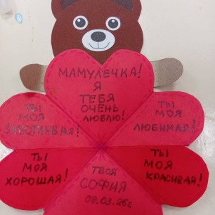 Мамулечке любимой