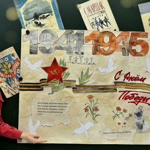 "Во имя светлой жизни на земле"