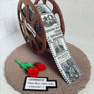 Лента памяти