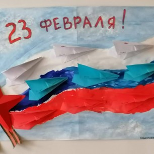 23 февраля