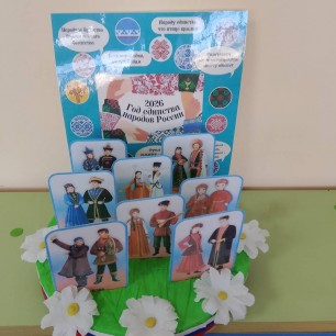 Сила России- в единстве народов