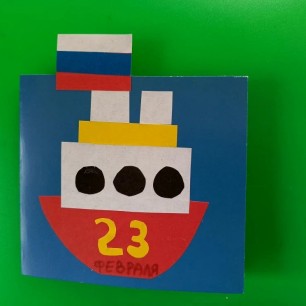 Открытка для папы