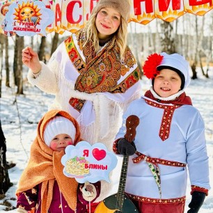 "Здравствуй, Масленица"