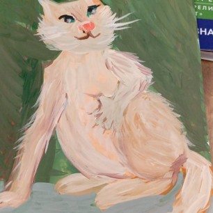 "После обеда"