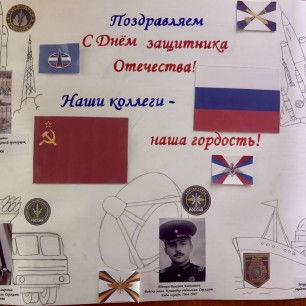 Стенгазета "Наши коллеги-наша гордость"