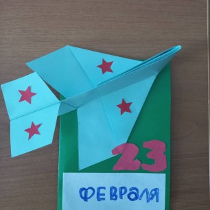 «Самолёты отваги: с днём защитника Отечества!»