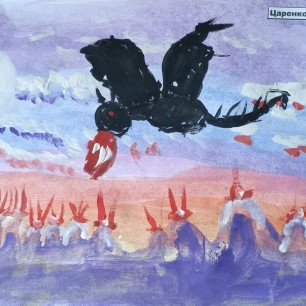 "Легенда об Огненном Драконе и Озере-чаше".