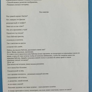 Бабочки порхают над цвета