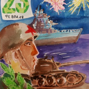 Слава защитникам Родины