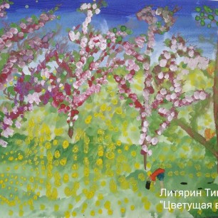 "Цветущая весна"