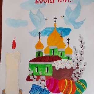 Христос  ВОСКРЕС!