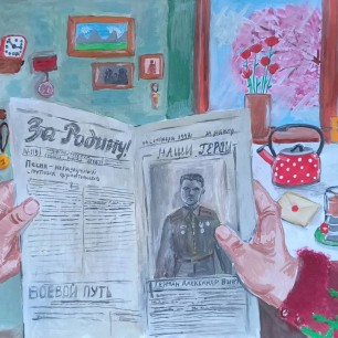 "Сквозь года"