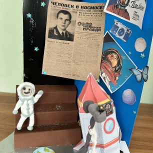 Космос зовет!