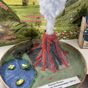 Вулкан "Килиманджаро"