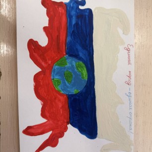 Единая страна