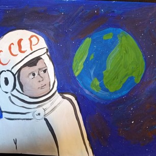 "Здравствуй, Земля!"