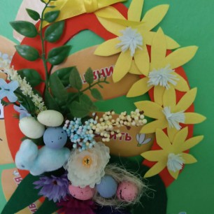 "Пасхальный венок"