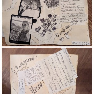 Поздравление маме