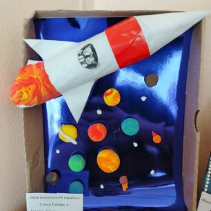 Мой космический корабль