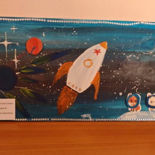 Космическое путешествие