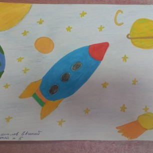 Навстречу к звёздам