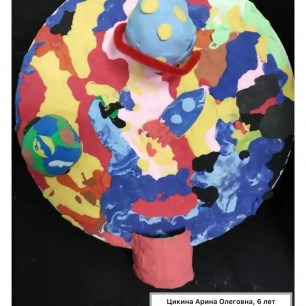 «Этот удивительный космос»