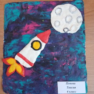 Откроем тайны вселенной..